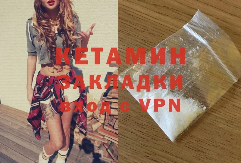 КЕТАМИН ketamine  Североморск 