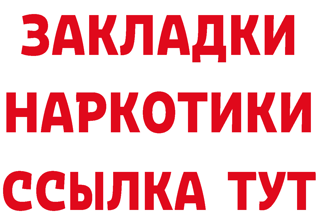 БУТИРАТ 99% зеркало дарк нет blacksprut Североморск