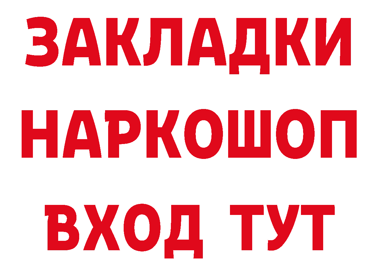 Метадон methadone как войти площадка гидра Североморск